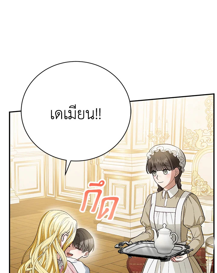 อ่านมังงะ The Mistress Runs Away ตอนที่ 30/104.jpg