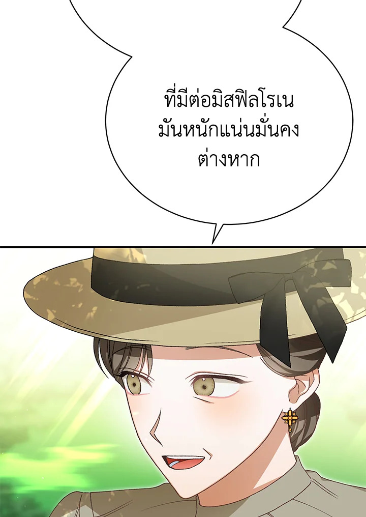 อ่านมังงะ The Mistress Runs Away ตอนที่ 33/104.jpg