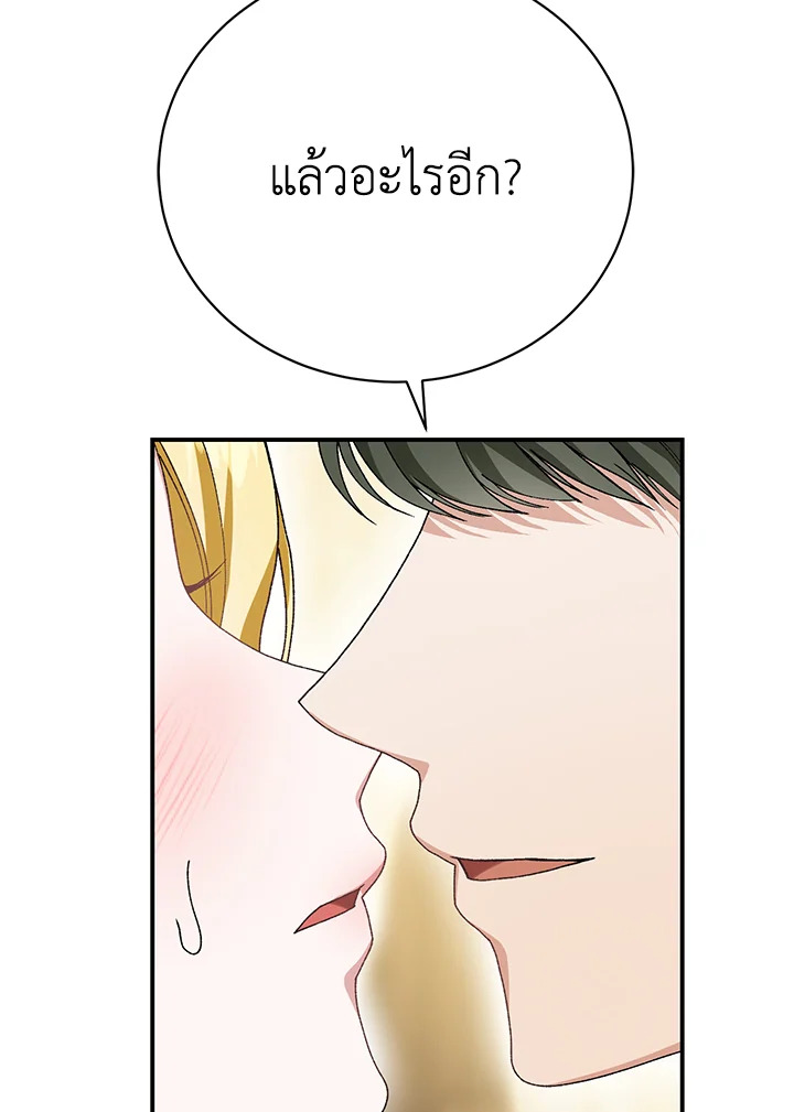 อ่านมังงะ The Mistress Runs Away ตอนที่ 25/104.jpg