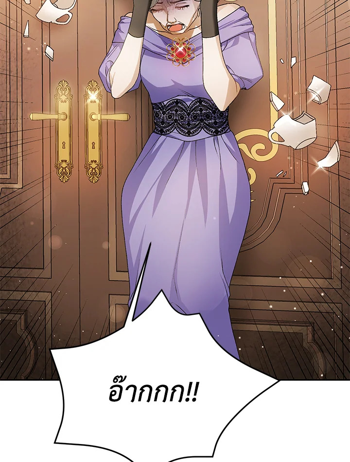 อ่านมังงะ The Mistress Runs Away ตอนที่ 6/104.jpg