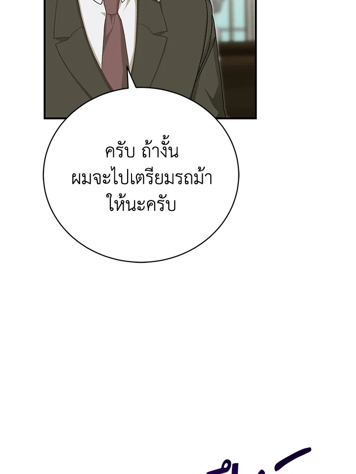 อ่านมังงะ The Mistress Runs Away ตอนที่ 40/104.jpg