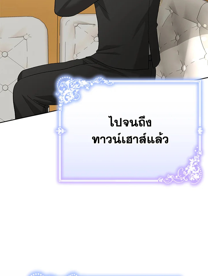 อ่านมังงะ The Mistress Runs Away ตอนที่ 15/104.jpg