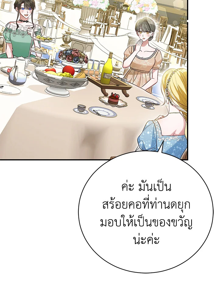 อ่านมังงะ The Mistress Runs Away ตอนที่ 35/104.jpg