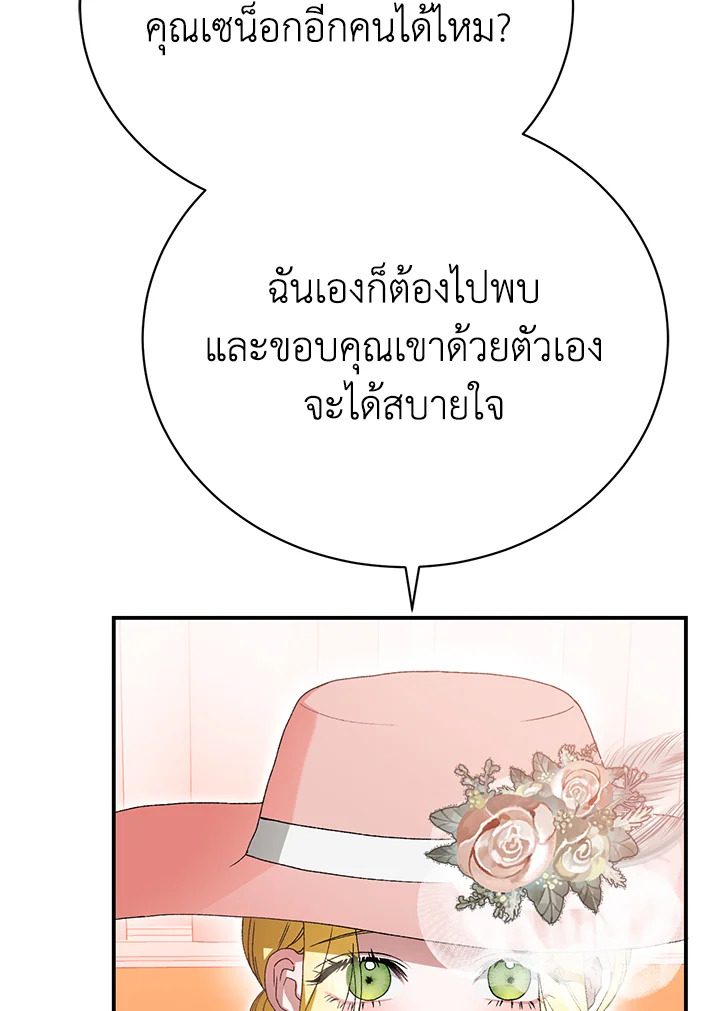 อ่านมังงะ The Mistress Runs Away ตอนที่ 31/10.jpg