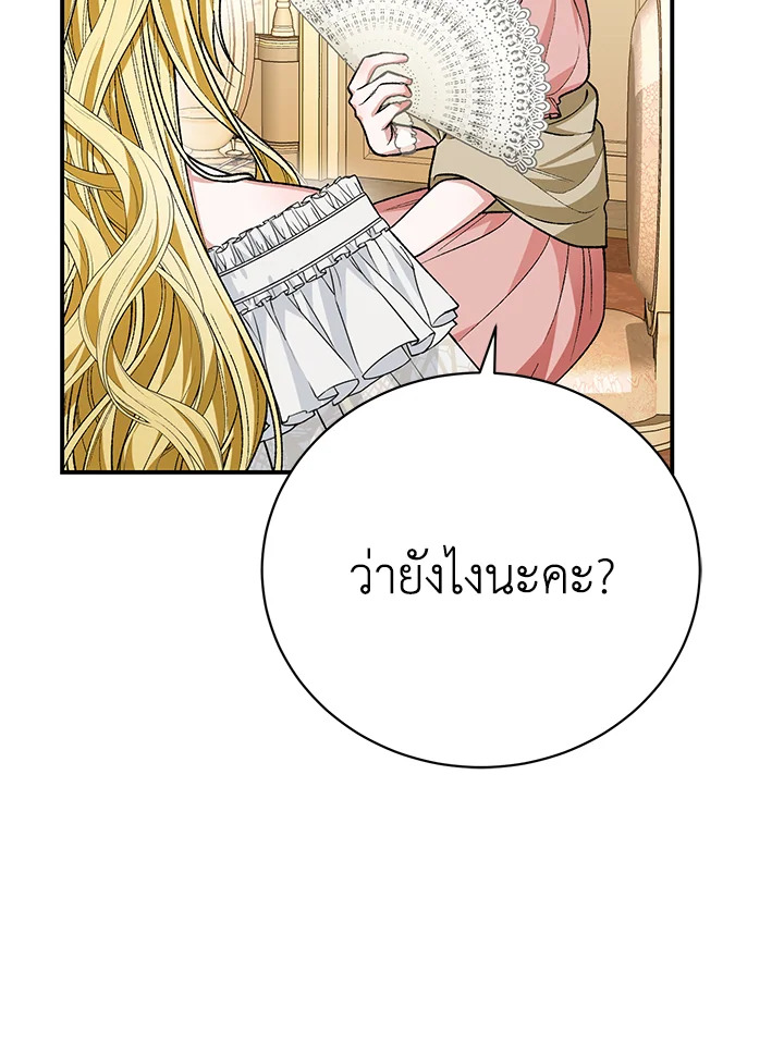 อ่านมังงะ The Mistress Runs Away ตอนที่ 27/104.jpg