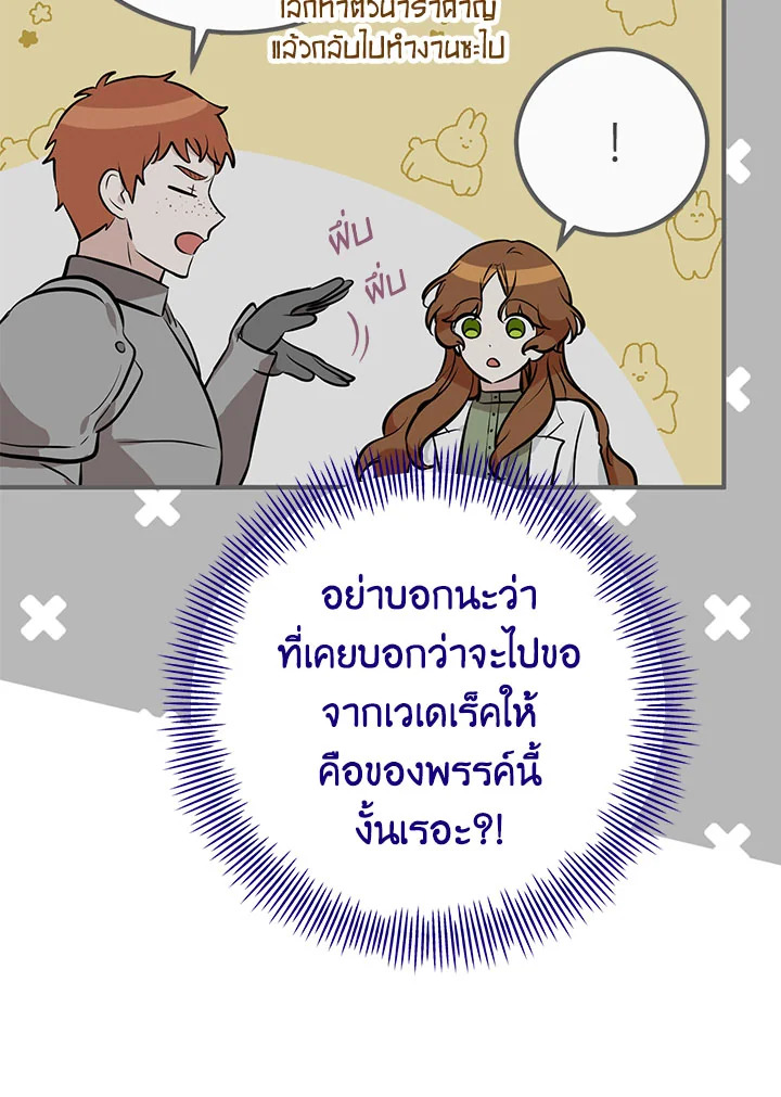 อ่านมังงะ Doctor Resignation ตอนที่ 38/104.jpg