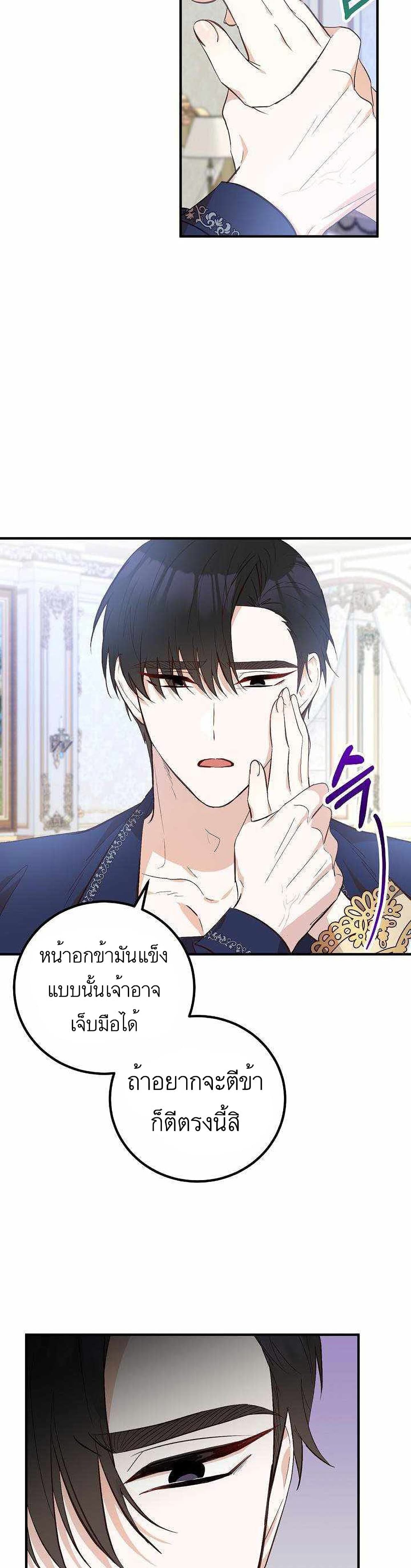 อ่านมังงะ Doctor Resignation ตอนที่ 11/10.jpg