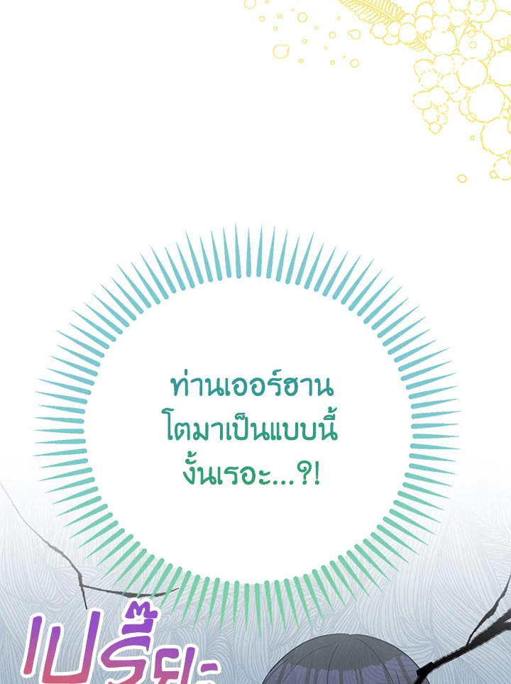 อ่านมังงะ Doctor Resignation ตอนที่ 36/104.jpg