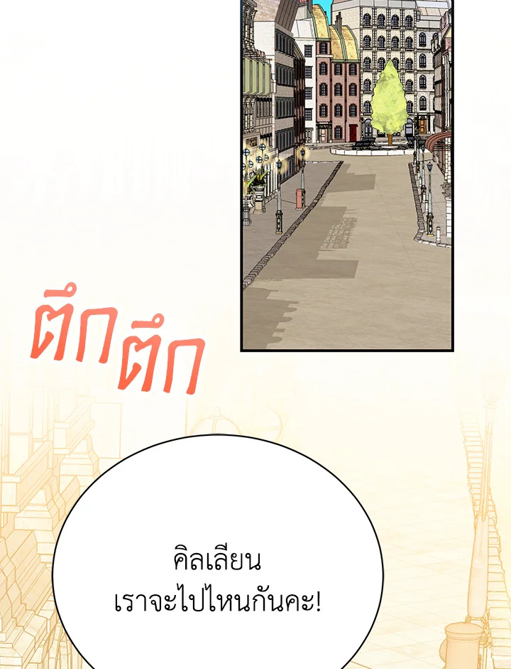 อ่านมังงะ The Mistress Runs Away ตอนที่ 32/104.jpg