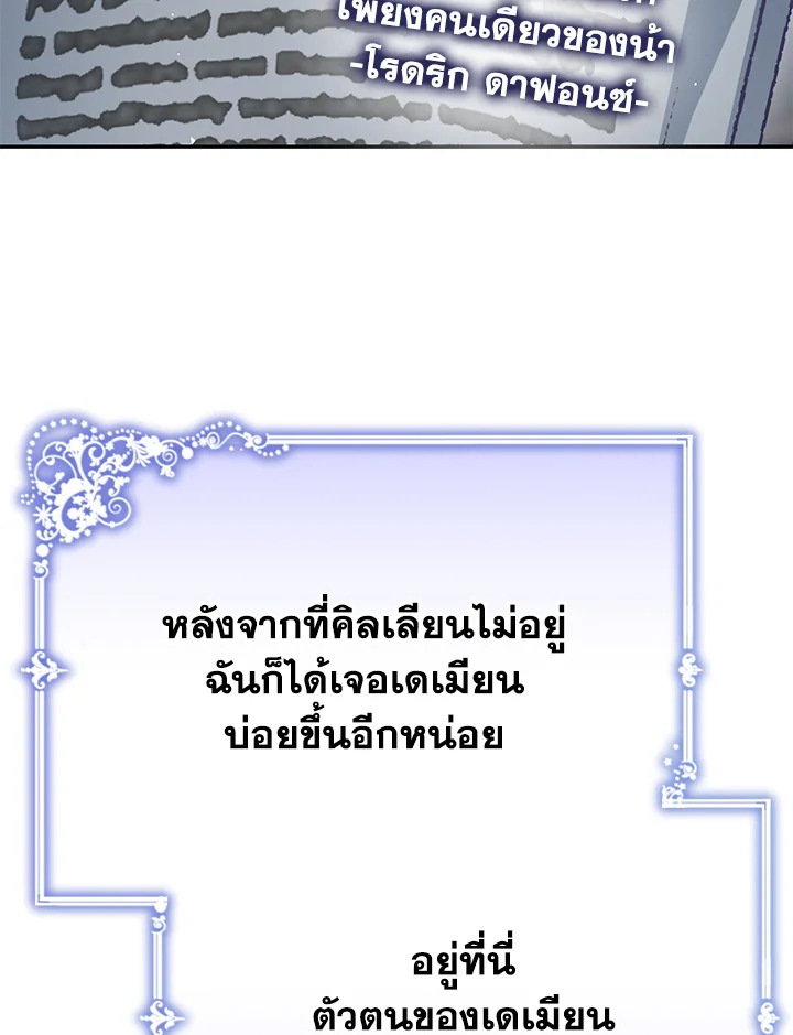 อ่านมังงะ The Mistress Runs Away ตอนที่ 20/104.jpg