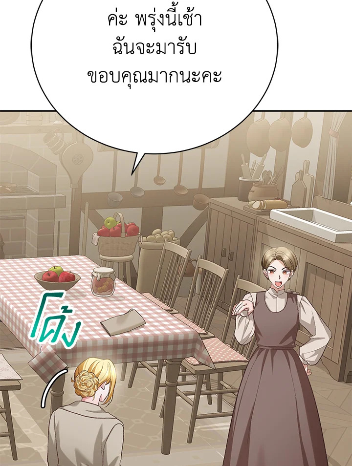 อ่านมังงะ The Mistress Runs Away ตอนที่ 12/104.jpg