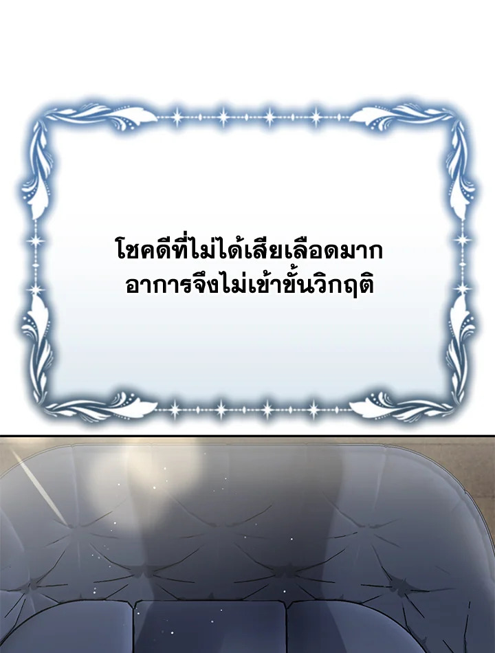 อ่านมังงะ The Mistress Runs Away ตอนที่ 14/104.jpg