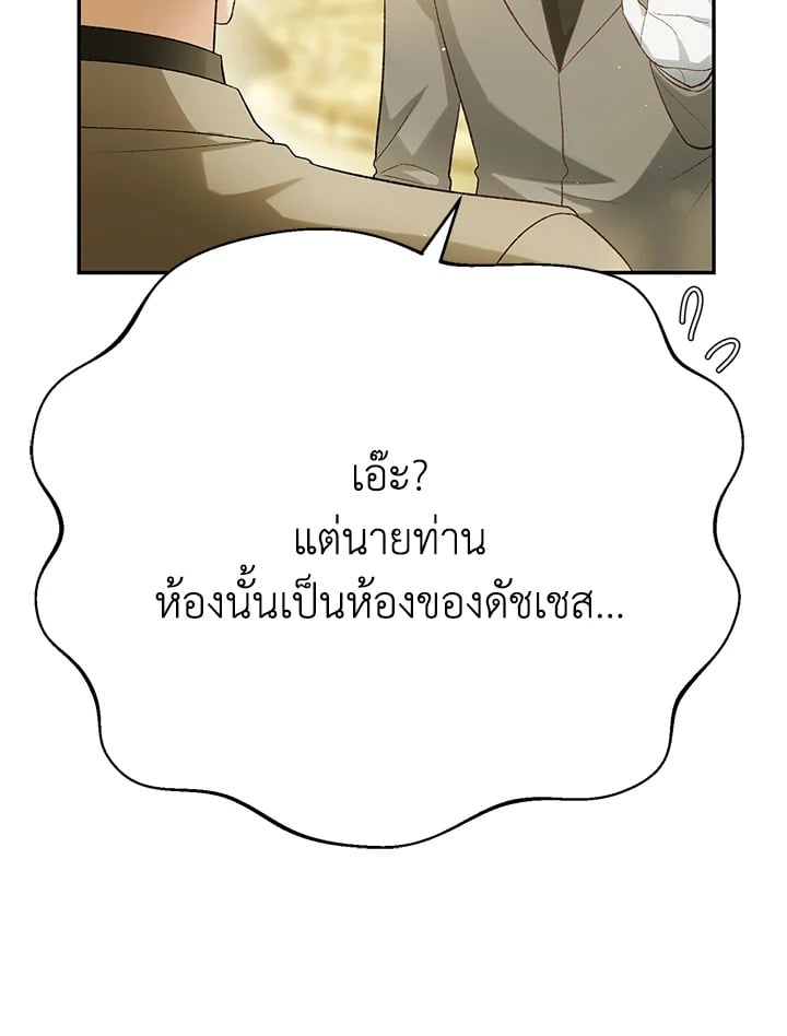 อ่านมังงะ The Mistress Runs Away ตอนที่ 19/104.jpg