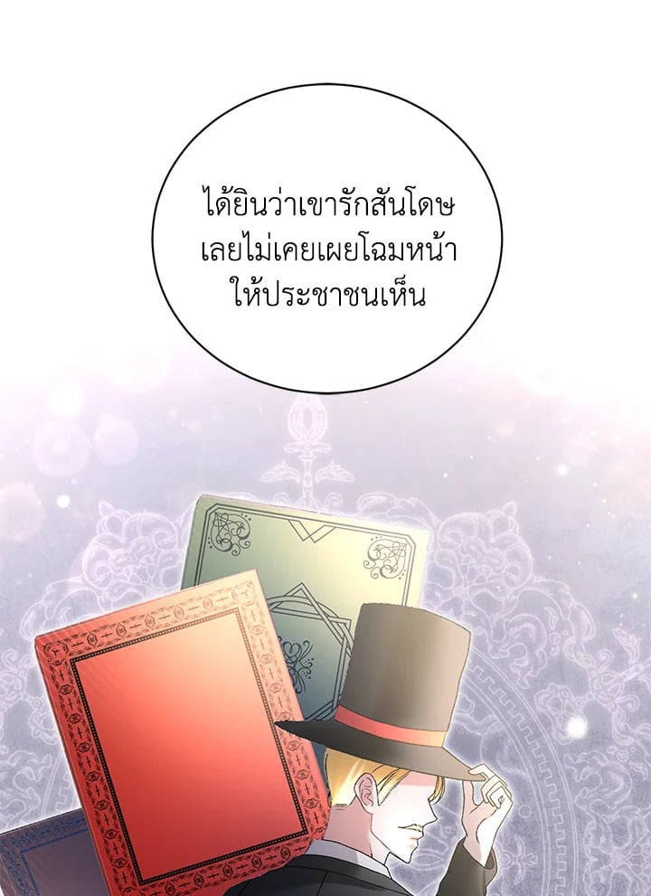 อ่านมังงะ The Mistress Runs Away ตอนที่ 1/104.jpg