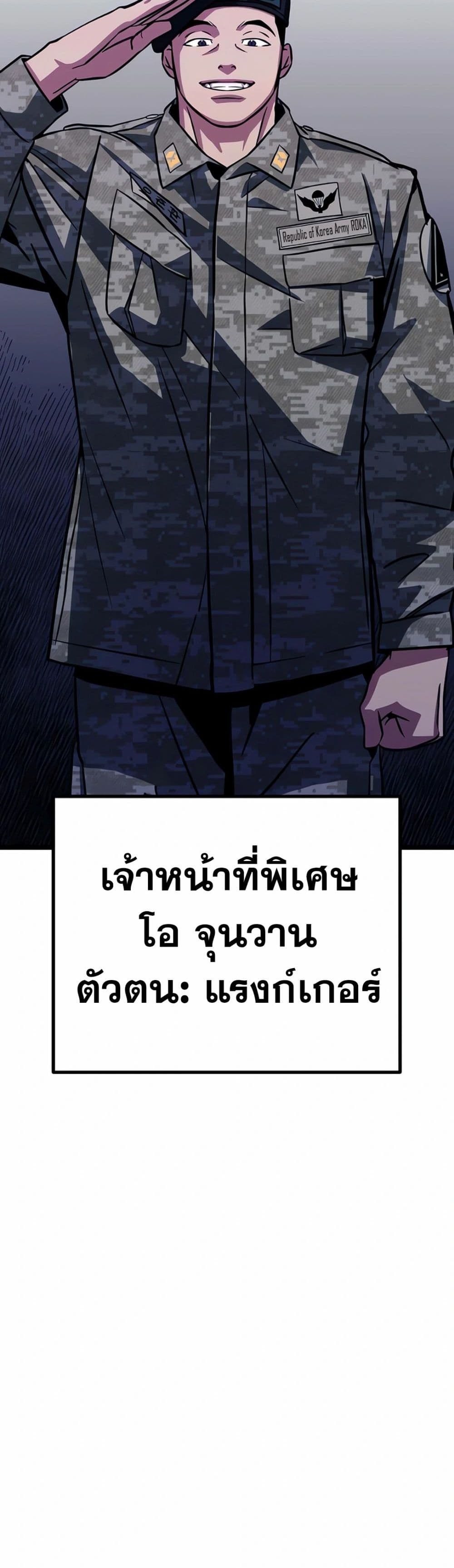 อ่านมังงะ Seoul Station Barbarian ตอนที่ 7/10.jpg