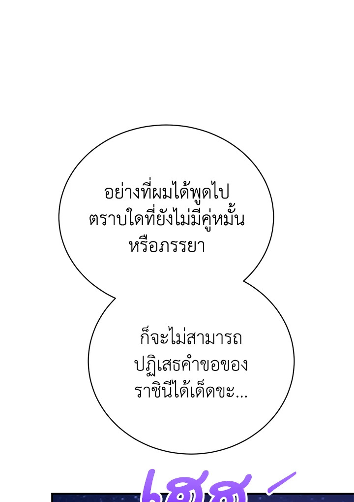 อ่านมังงะ The Mistress Runs Away ตอนที่ 37/104.jpg