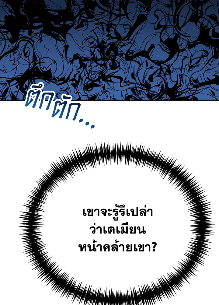 อ่านมังงะ The Mistress Runs Away ตอนที่ 16/104.jpg