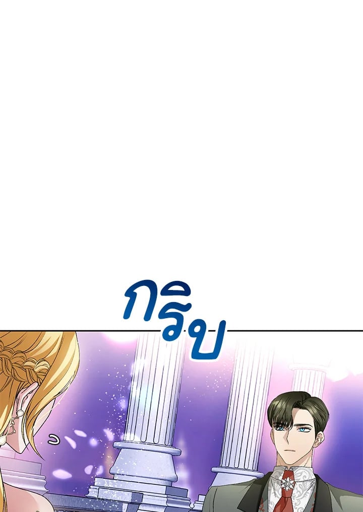 อ่านมังงะ The Mistress Runs Away ตอนที่ 7/104.jpg