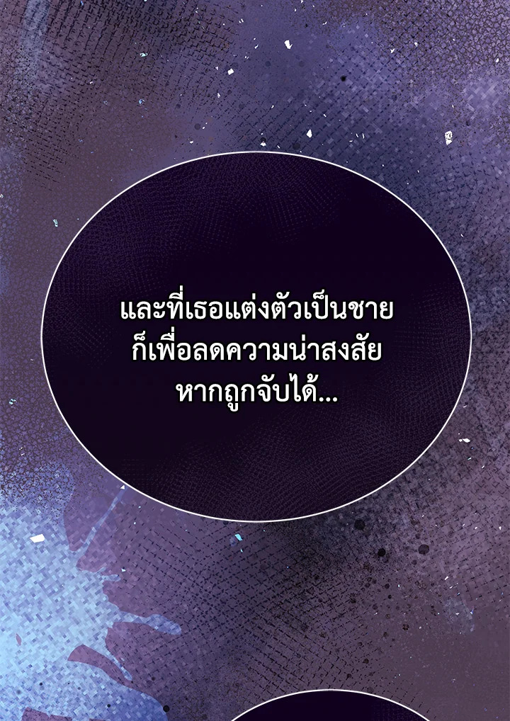 อ่านมังงะ The Mistress Runs Away ตอนที่ 9/104.jpg