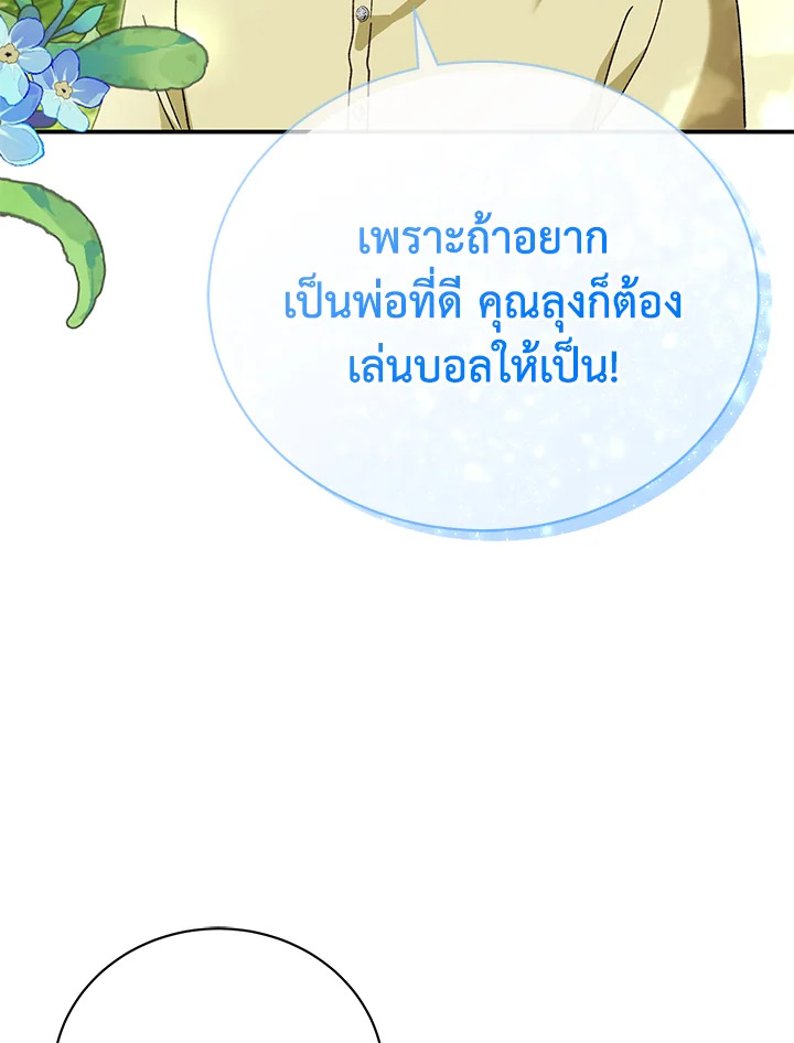 อ่านมังงะ The Mistress Runs Away ตอนที่ 39/104.jpg