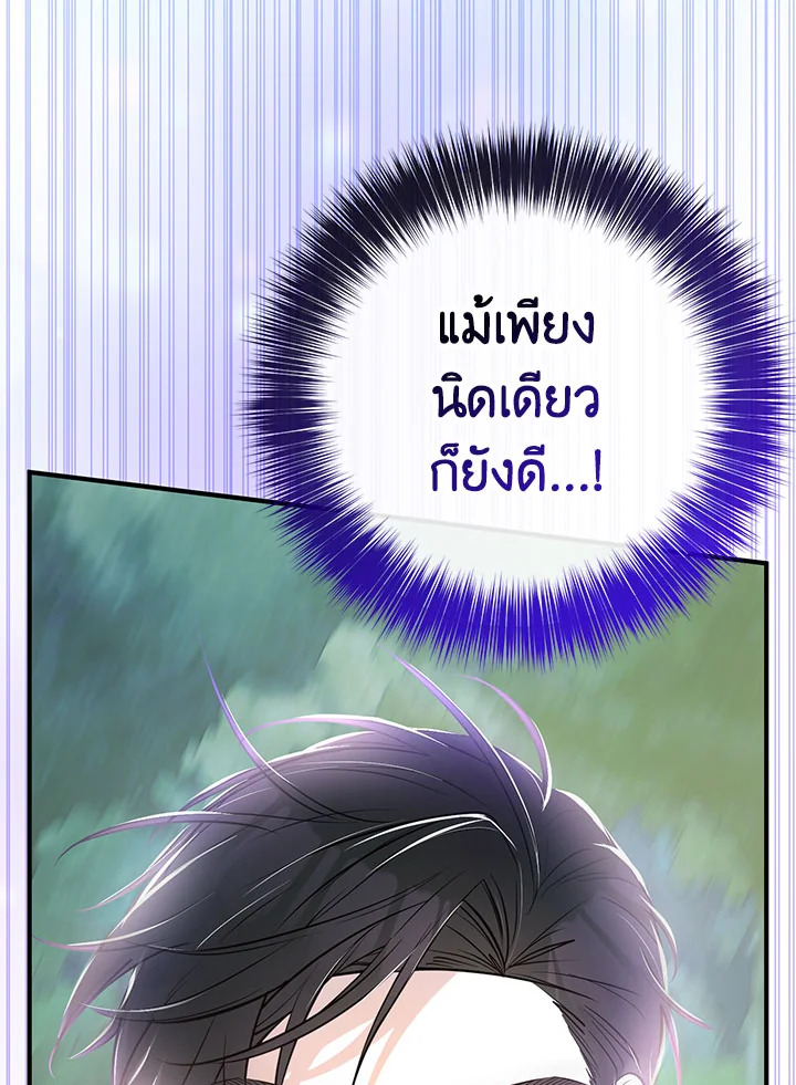 อ่านมังงะ Doctor Resignation ตอนที่ 31/104.jpg