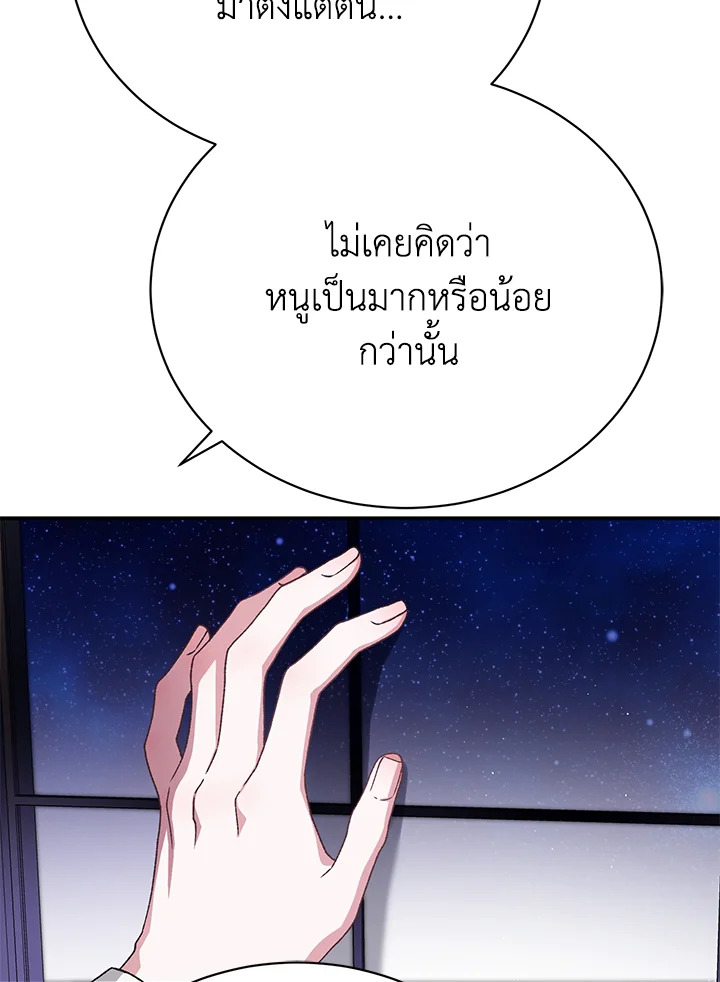 อ่านมังงะ The Mistress Runs Away ตอนที่ 31/104.jpg