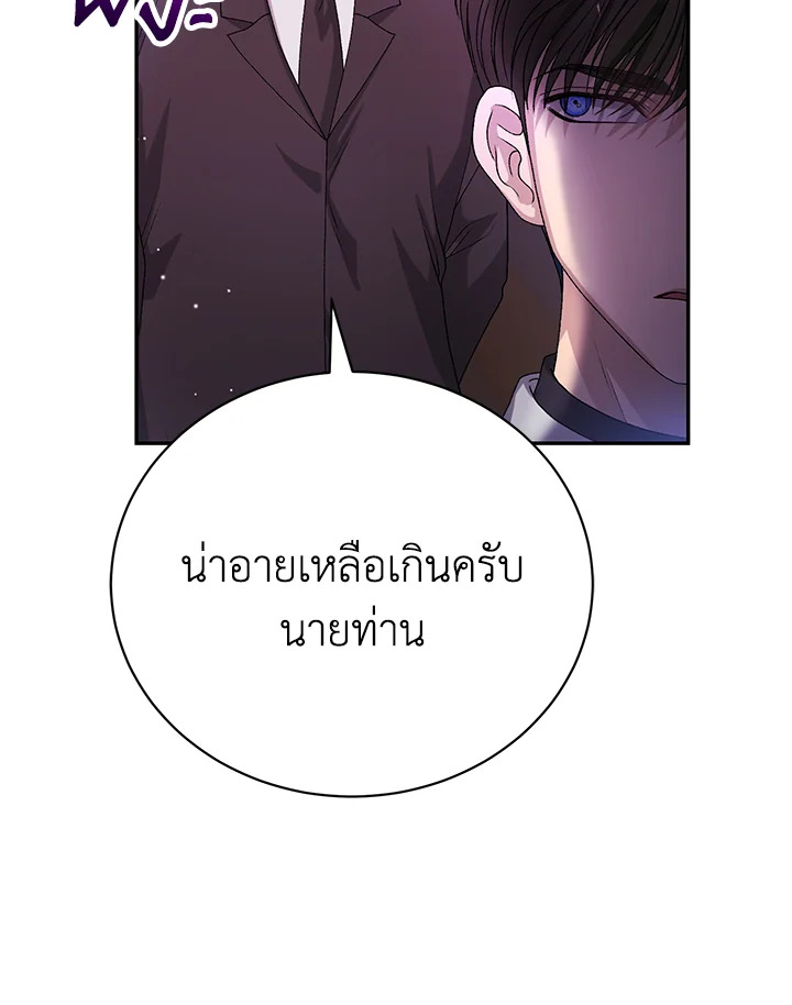 อ่านมังงะ The Mistress Runs Away ตอนที่ 8/104.jpg