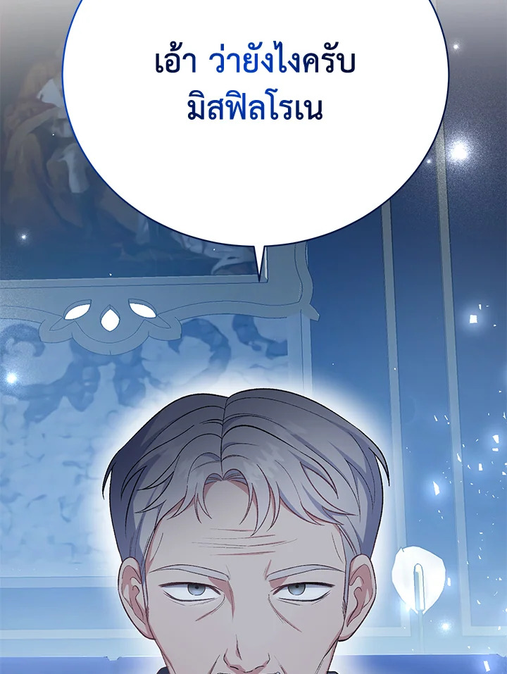 อ่านมังงะ The Mistress Runs Away ตอนที่ 22/104.jpg