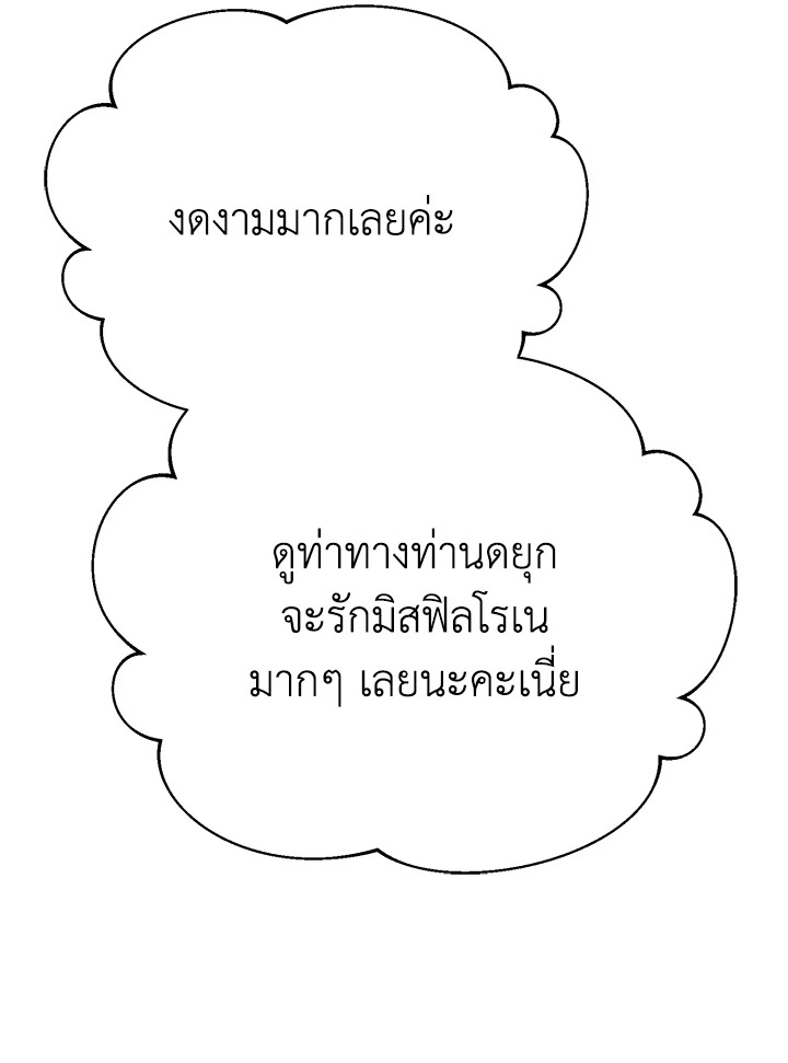 อ่านมังงะ The Mistress Runs Away ตอนที่ 35/105.jpg