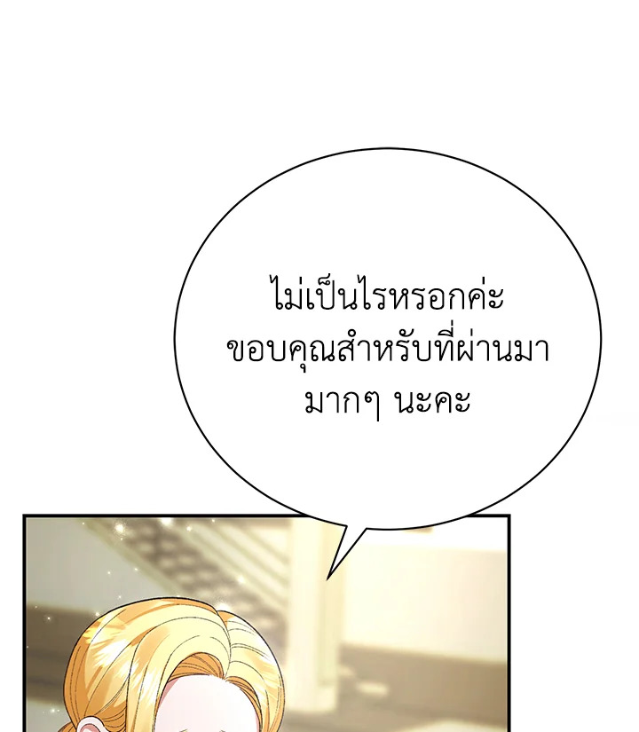 อ่านมังงะ The Mistress Runs Away ตอนที่ 17/105.jpg