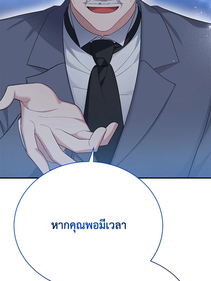 อ่านมังงะ The Mistress Runs Away ตอนที่ 22/105.jpg