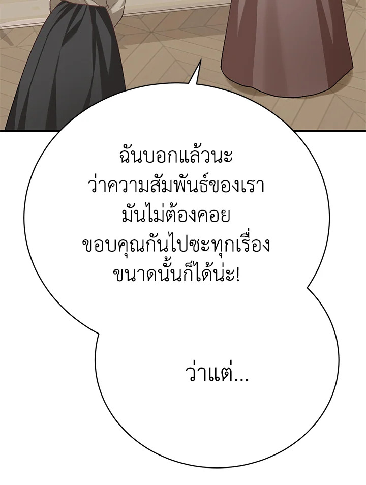 อ่านมังงะ The Mistress Runs Away ตอนที่ 12/105.jpg