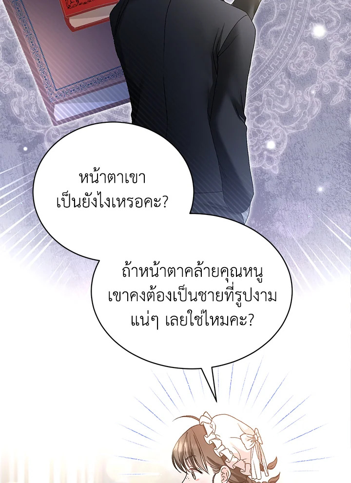 อ่านมังงะ The Mistress Runs Away ตอนที่ 1/105.jpg