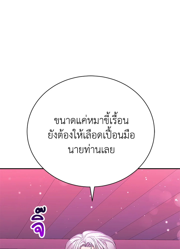 อ่านมังงะ The Mistress Runs Away ตอนที่ 9/10.jpg