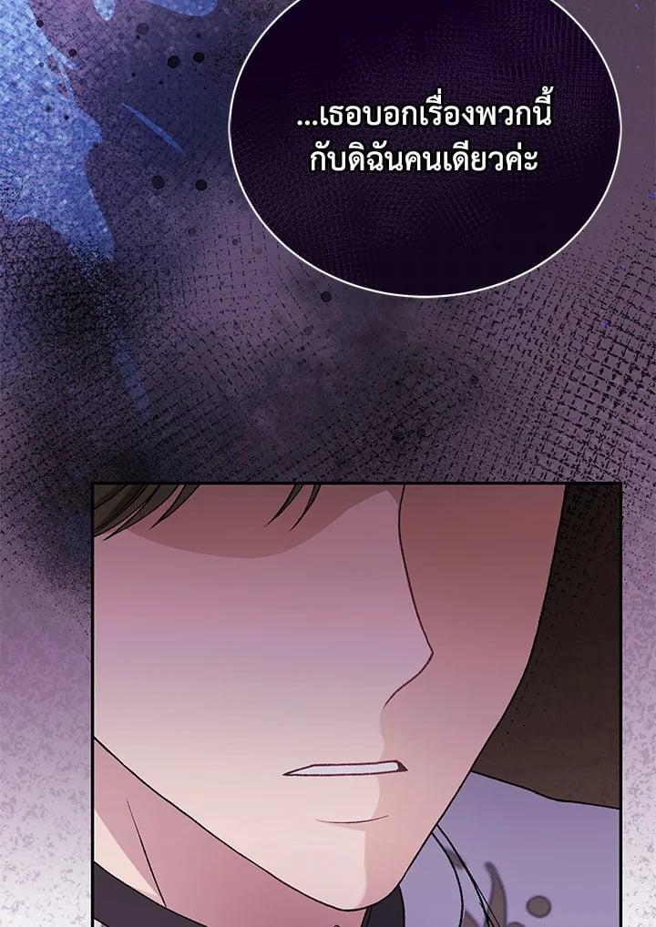 อ่านมังงะ The Mistress Runs Away ตอนที่ 9/105.jpg