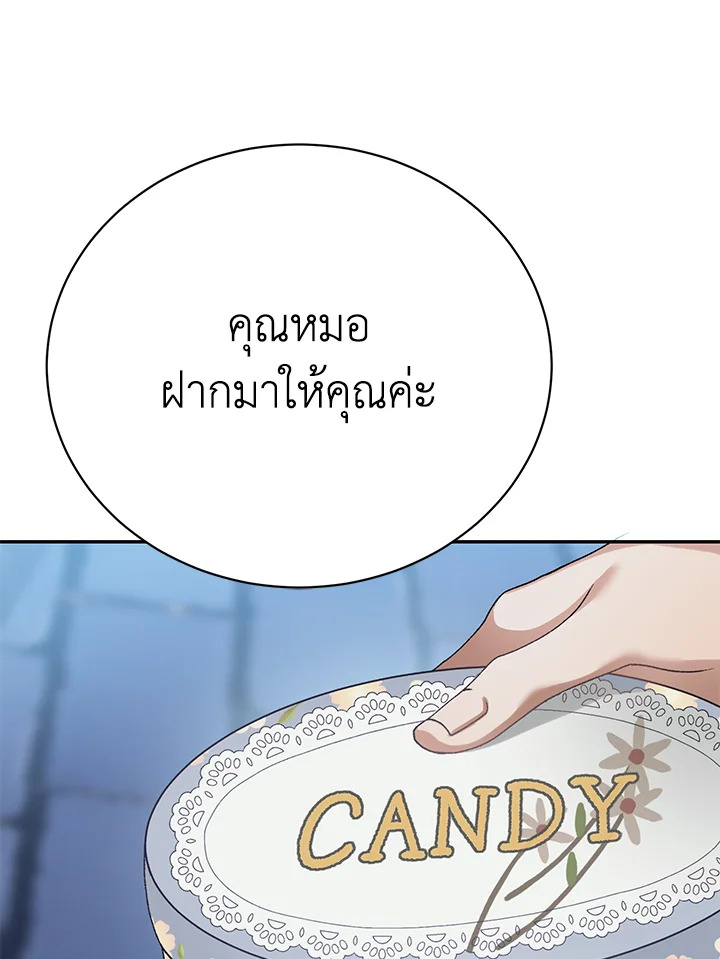 อ่านมังงะ The Mistress Runs Away ตอนที่ 13/105.jpg