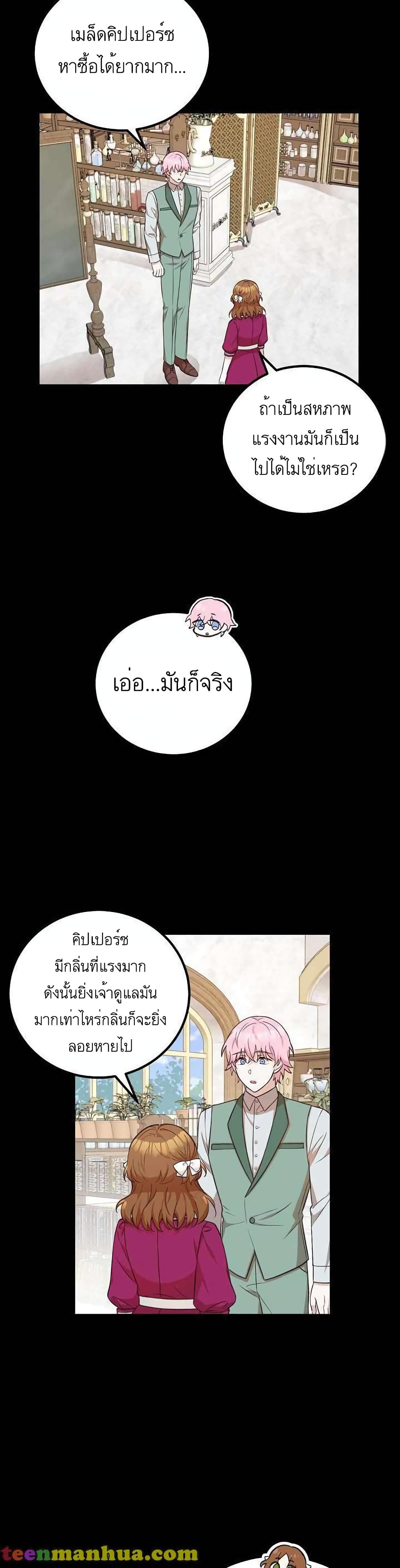 อ่านมังงะ Doctor Resignation ตอนที่ 18/10.jpg