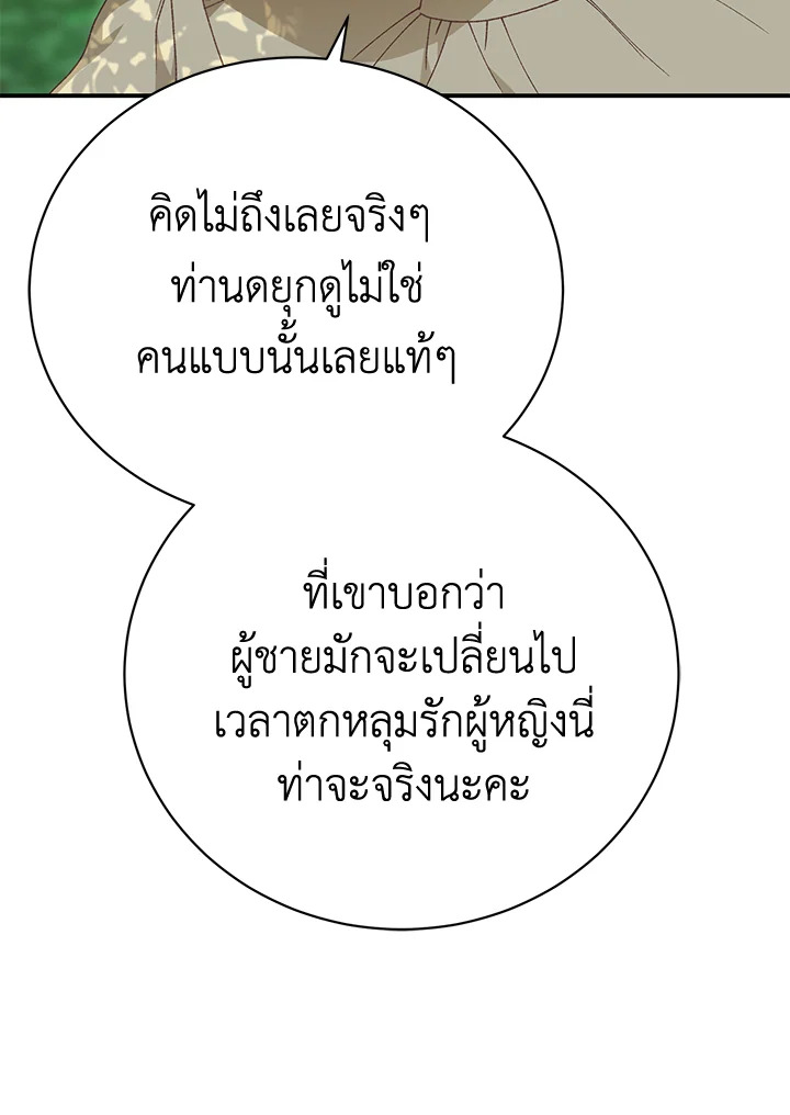 อ่านมังงะ The Mistress Runs Away ตอนที่ 33/105.jpg