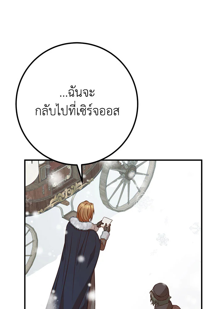 อ่านมังงะ Doctor Resignation ตอนที่ 39/105.jpg