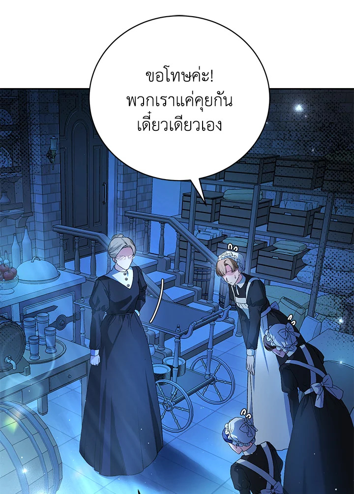 อ่านมังงะ The Mistress Runs Away ตอนที่ 5/10.jpg