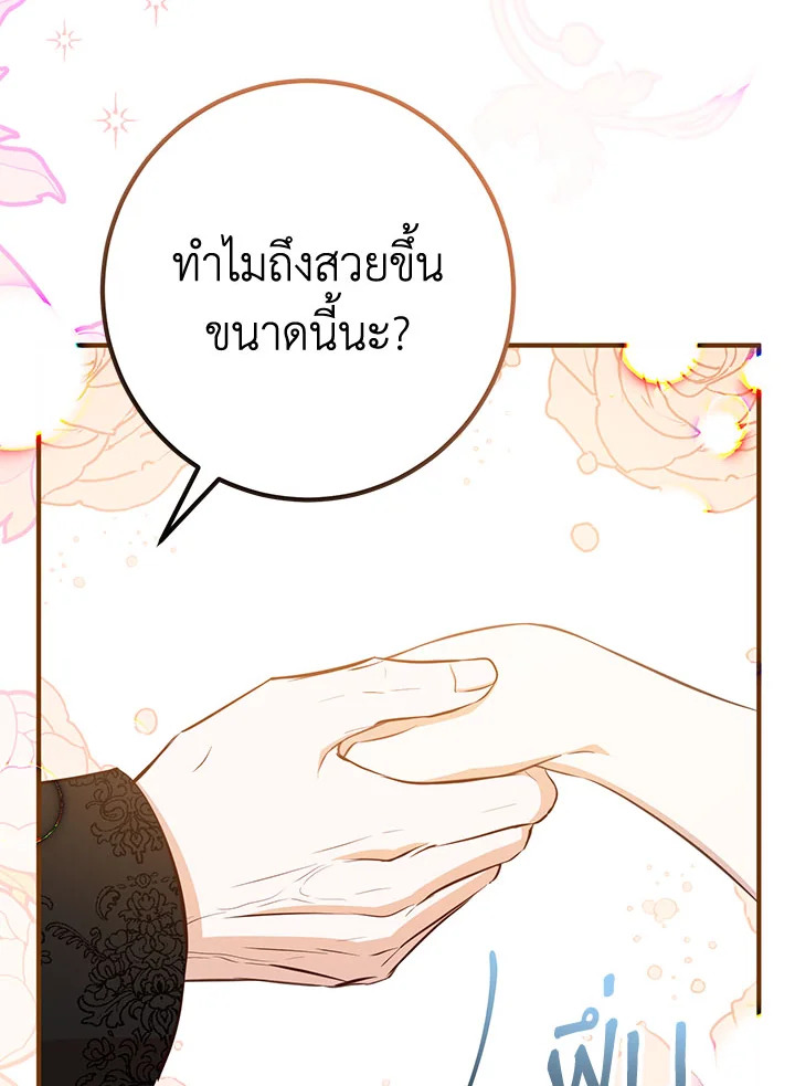 อ่านมังงะ Doctor Resignation ตอนที่ 37/10.jpg