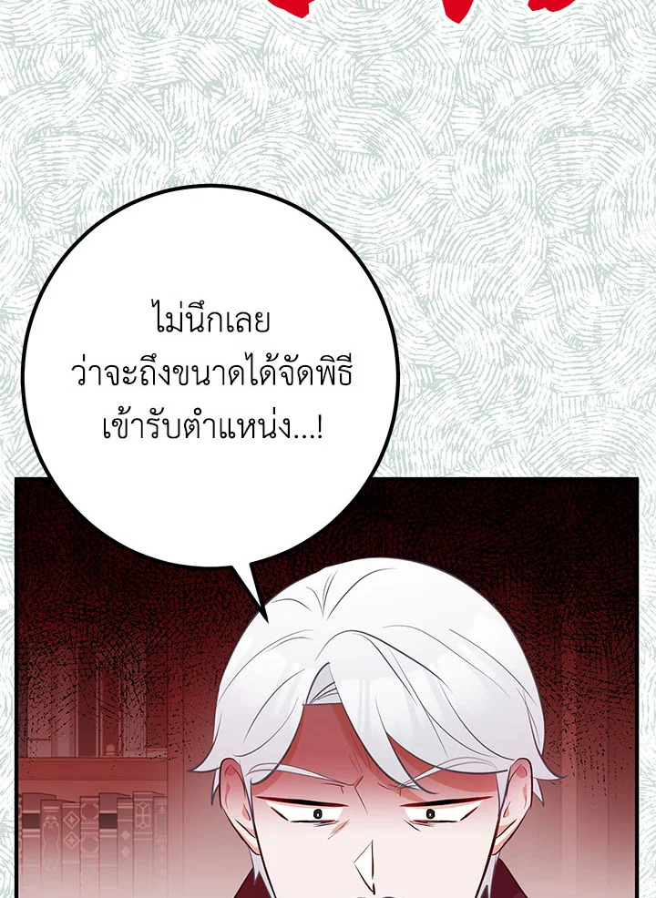 อ่านมังงะ Doctor Resignation ตอนที่ 40/105.jpg