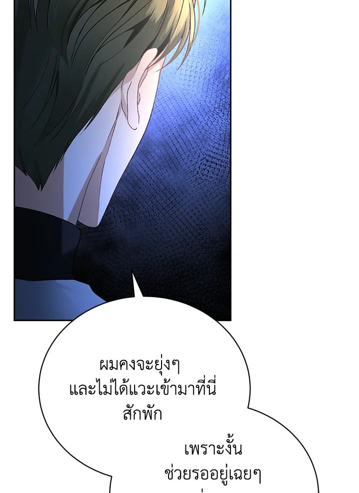 อ่านมังงะ The Mistress Runs Away ตอนที่ 4/10.jpg