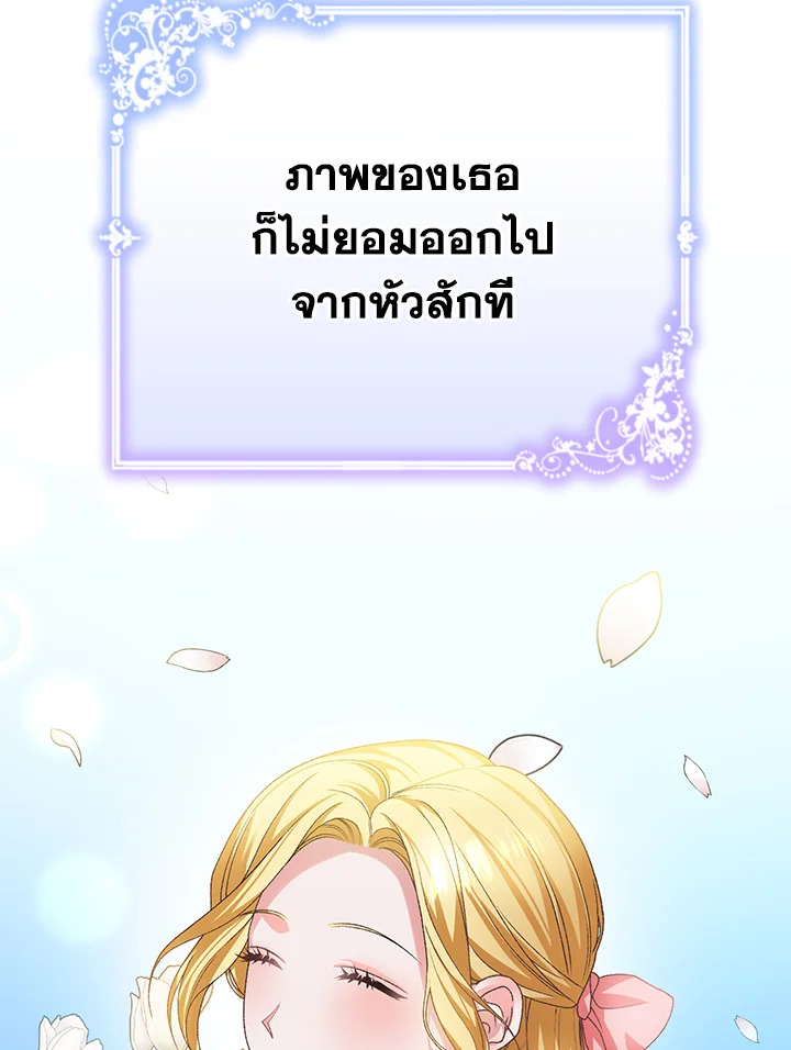 อ่านมังงะ The Mistress Runs Away ตอนที่ 15/105.jpg