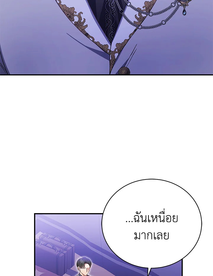 อ่านมังงะ The Mistress Runs Away ตอนที่ 38/105.jpg