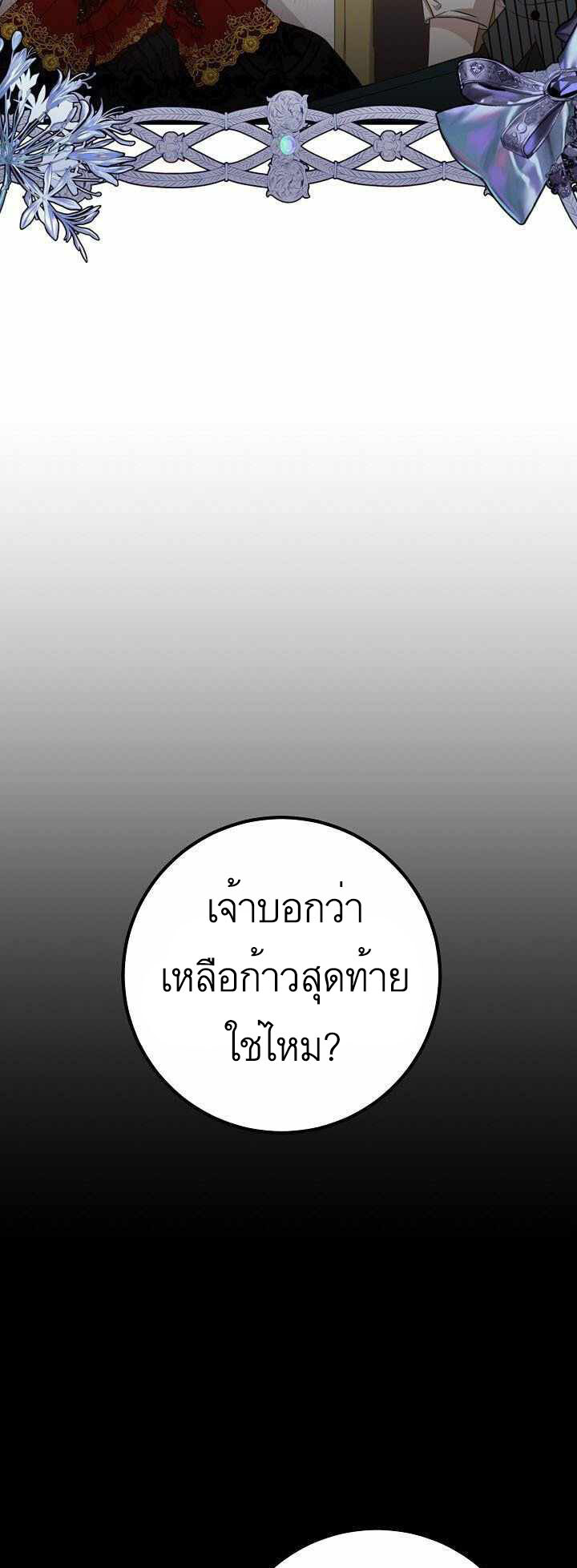 อ่านมังงะ Doctor Resignation ตอนที่ 29/10.jpg