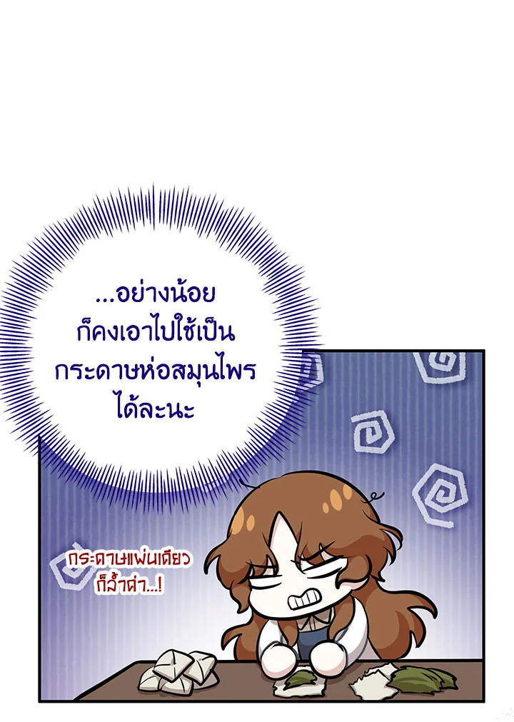 อ่านมังงะ Doctor Resignation ตอนที่ 38/105.jpg