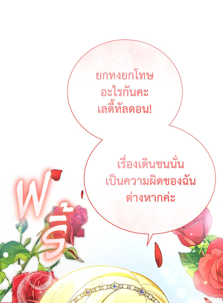 อ่านมังงะ The Mistress Runs Away ตอนที่ 36/10.jpg