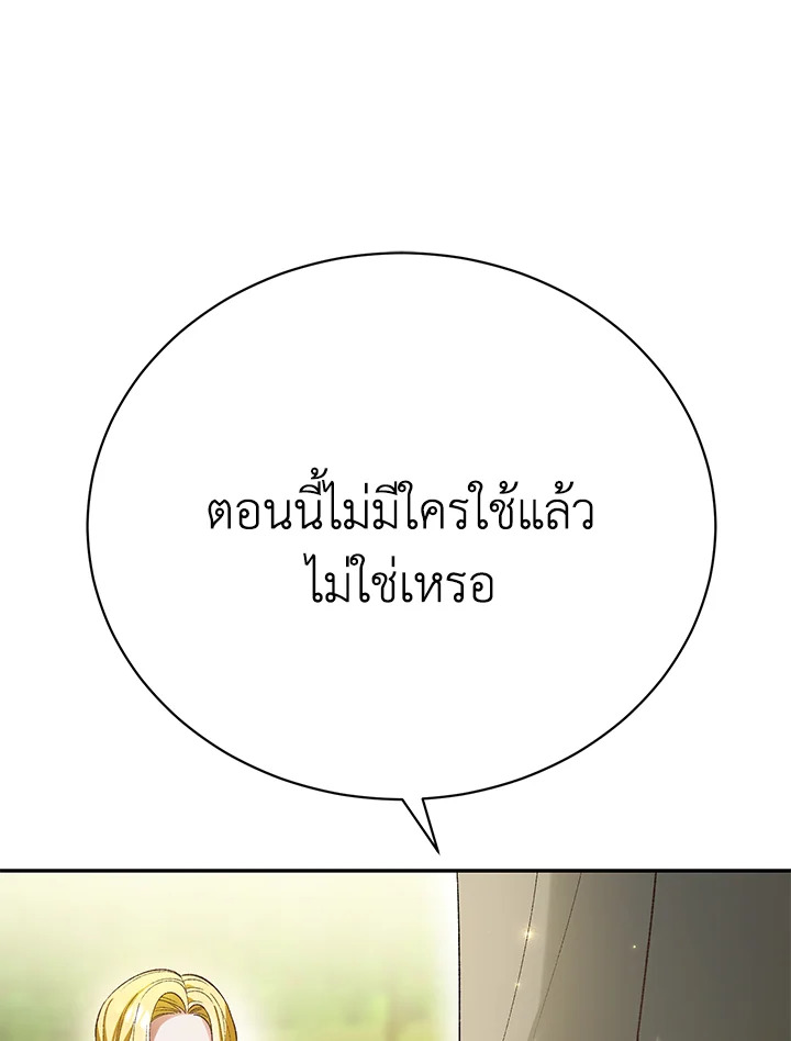 อ่านมังงะ The Mistress Runs Away ตอนที่ 19/105.jpg