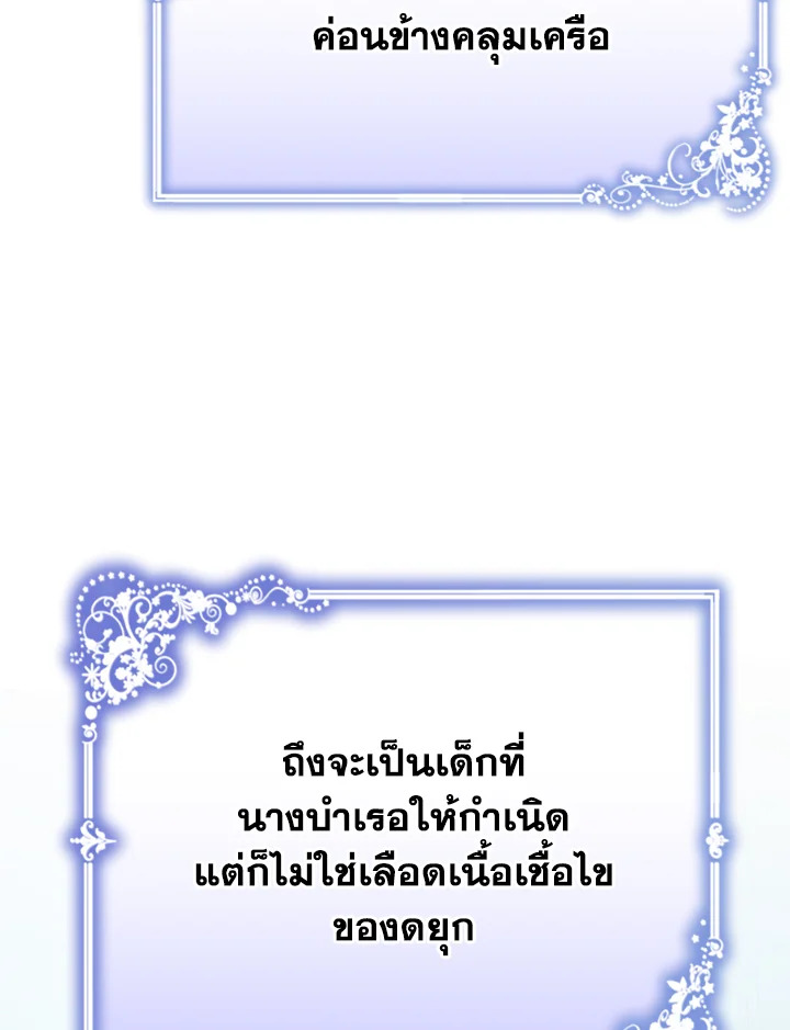 อ่านมังงะ The Mistress Runs Away ตอนที่ 20/105.jpg